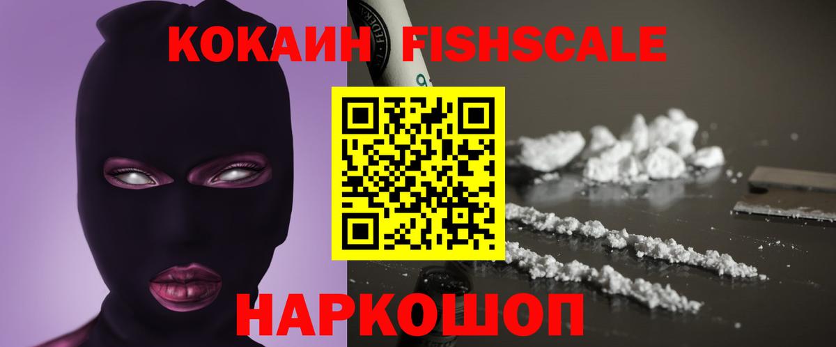 Кокаин 98%  КОКАИН Боливия  цена   Ачинск  Вход с VPN 