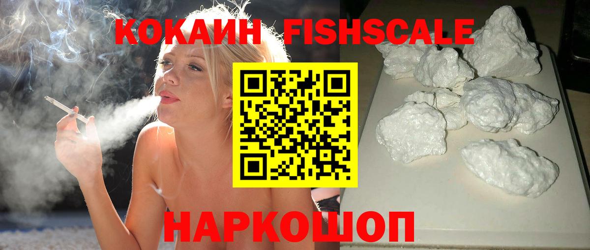 COCAIN Боливия Ачинск