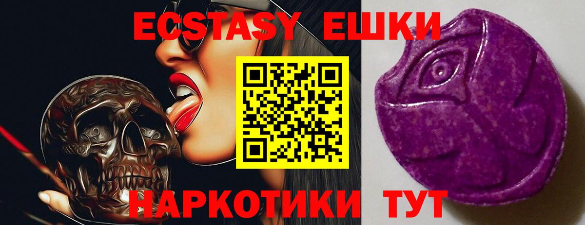 Ecstasy VHQ  Вход с VPN  Ачинск  Ecstasy диски 