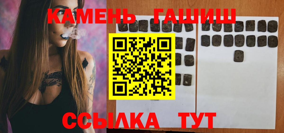 ГАШИШ Изолятор  Вход с VPN  Гашиш гашик  Ачинск 