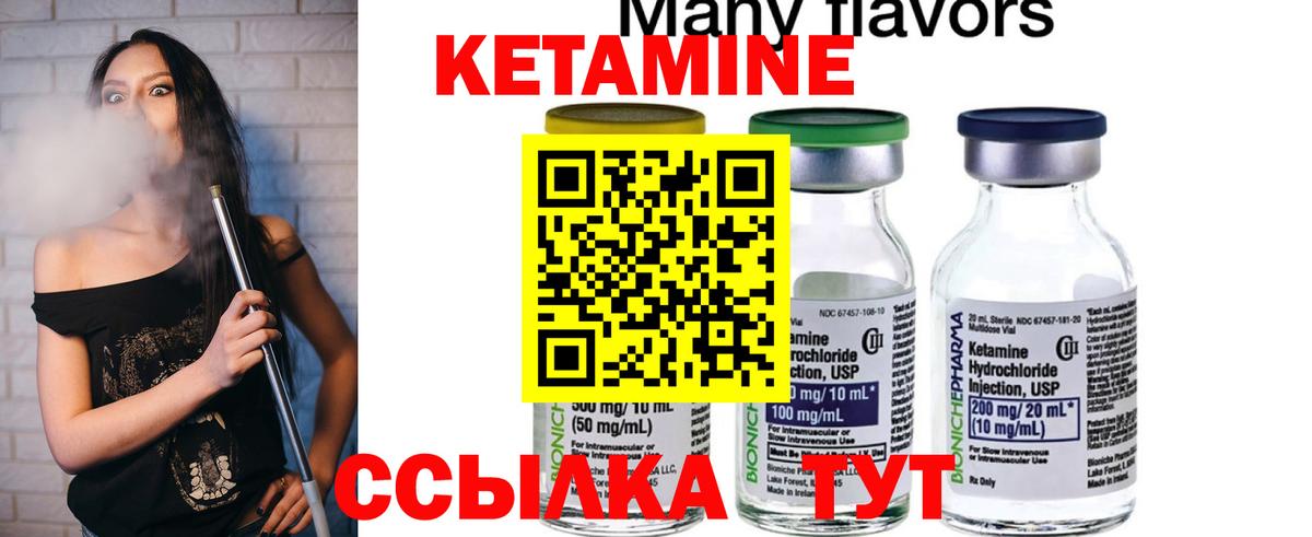 КЕТАМИН VHQ  Вход с VPN  Кетамин ketamine  Ачинск 