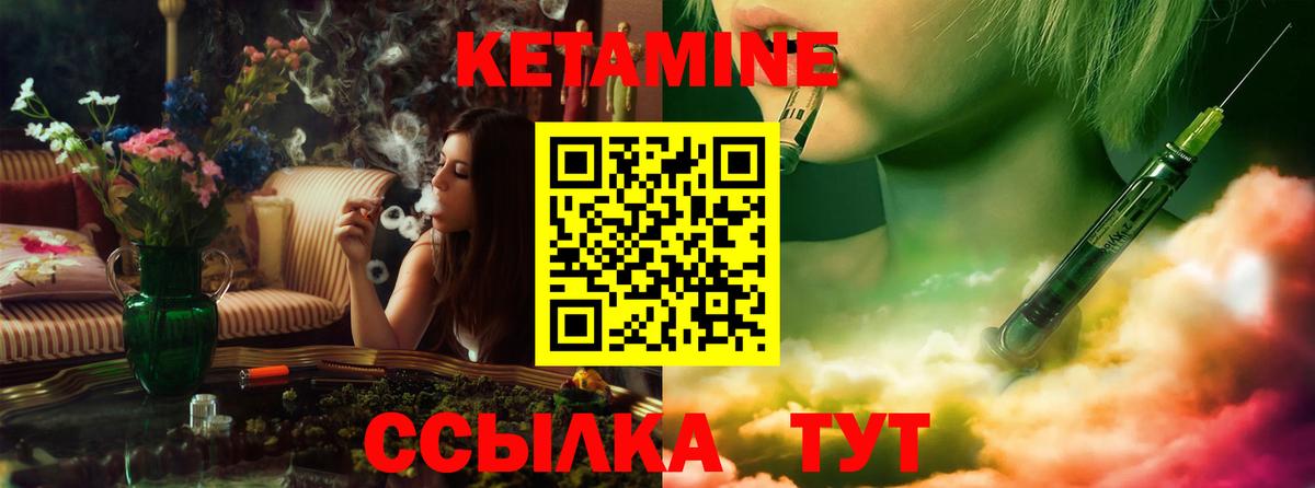 Кетамин ketamine Ачинск