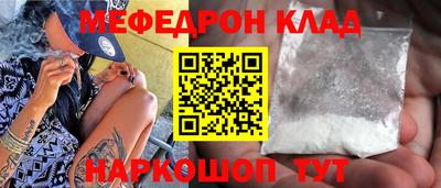 меф VHQ Янаул