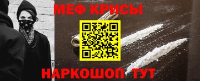 меф VHQ Янаул