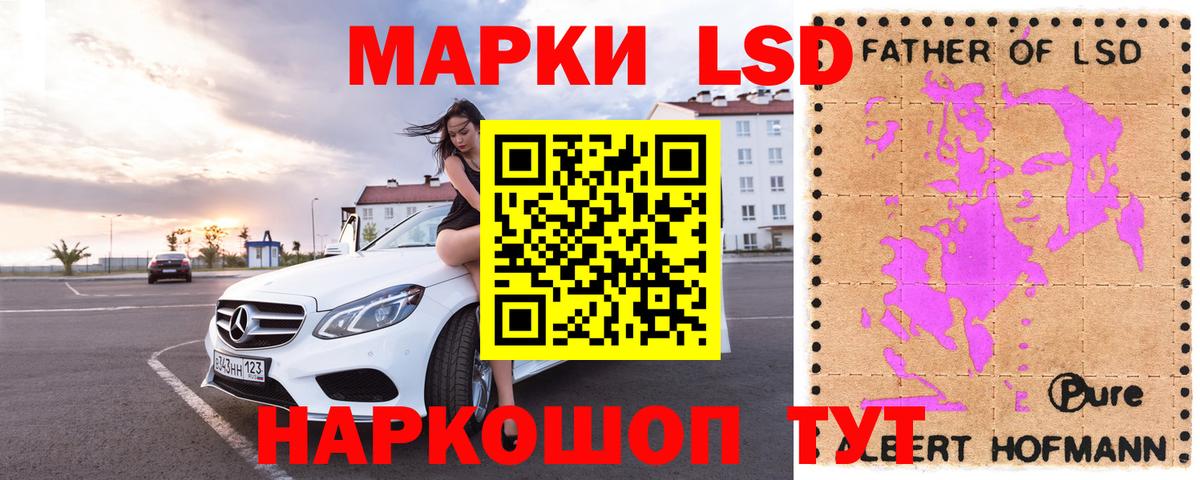 Лсд 25 экстази  LSD-25 экстази кислота  Вход с VPN  Ачинск 