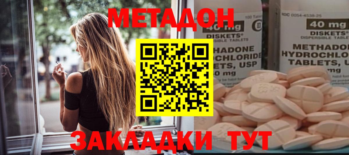 МЕТАДОН кристалл  Вход с VPN  Метадон белоснежный  Ачинск 