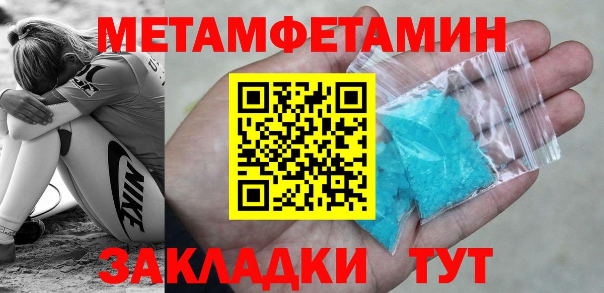 Первитин Декстрометамфетамин 99.9% Ачинск
