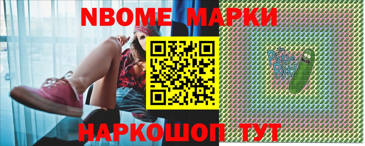 Ачинск  Марки 25I-NBOMe 1,5мг  Вход с VPN  Марки 25I-NBOMe 1,5мг 