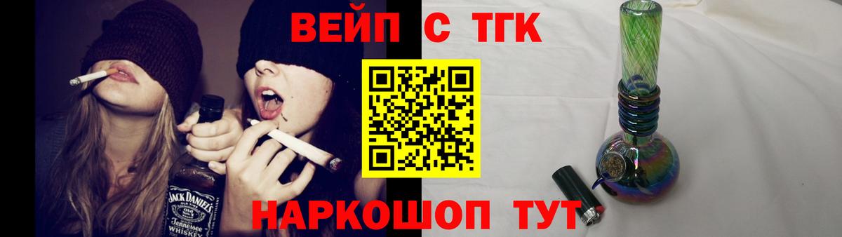 Ачинск  Дистиллят ТГК вейп с тгк  Вход с VPN 