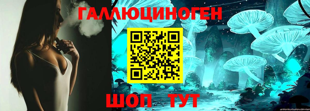 Ачинск  Псилоцибиновые грибы прущие грибы  Псилоцибиновые грибы GOLDEN TEACHER  Вход с VPN 